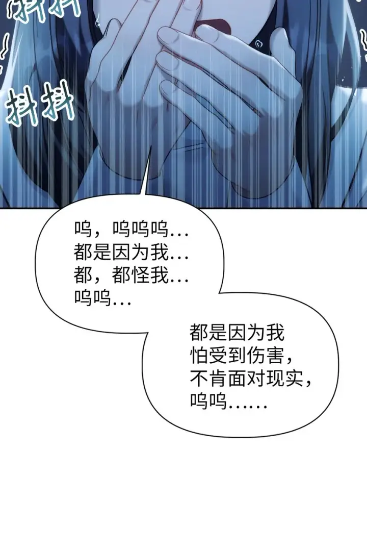 漫画《当反派拥有了全知属性》048 暗黑祭司第48张图