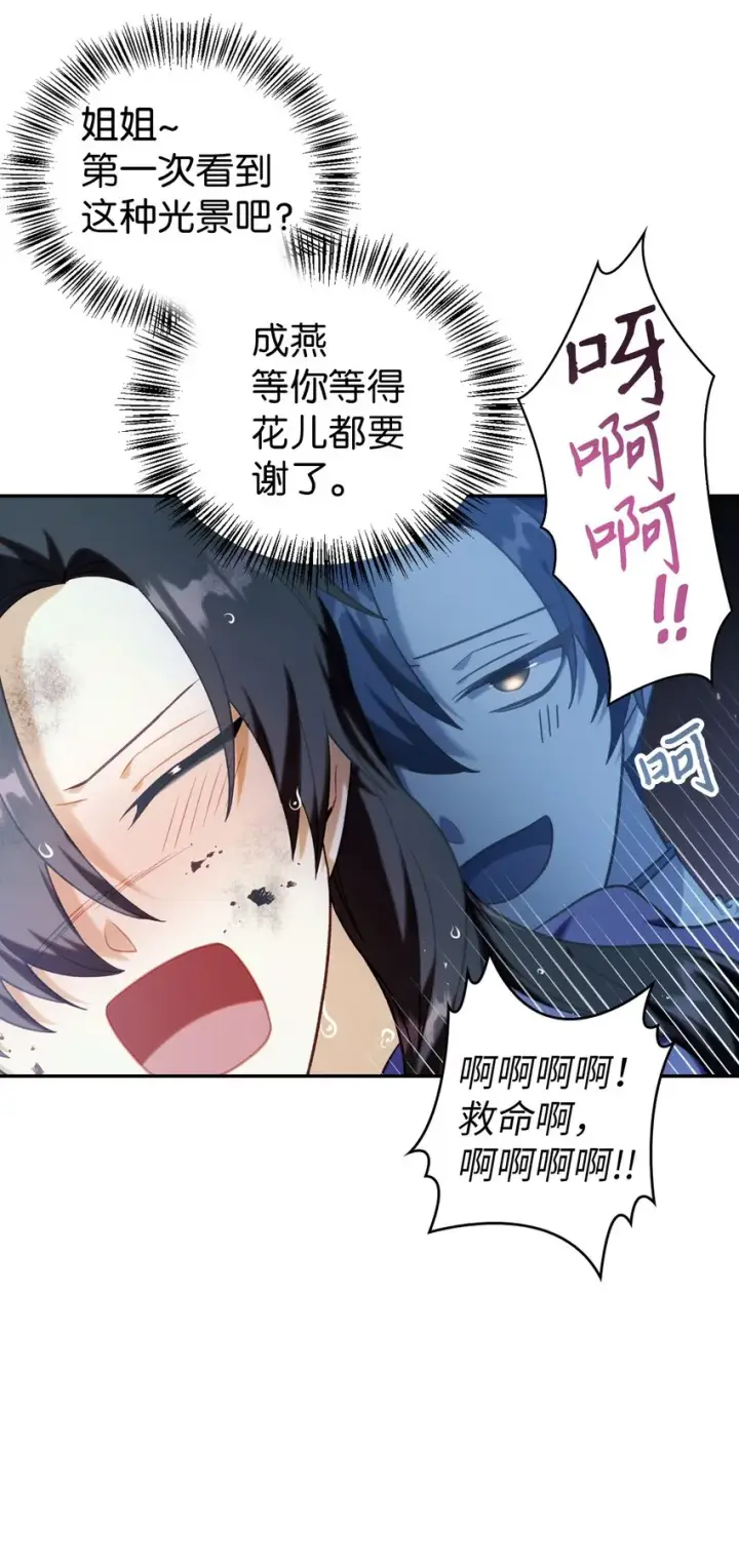 漫画《当反派拥有了全知属性》048 暗黑祭司第5张图