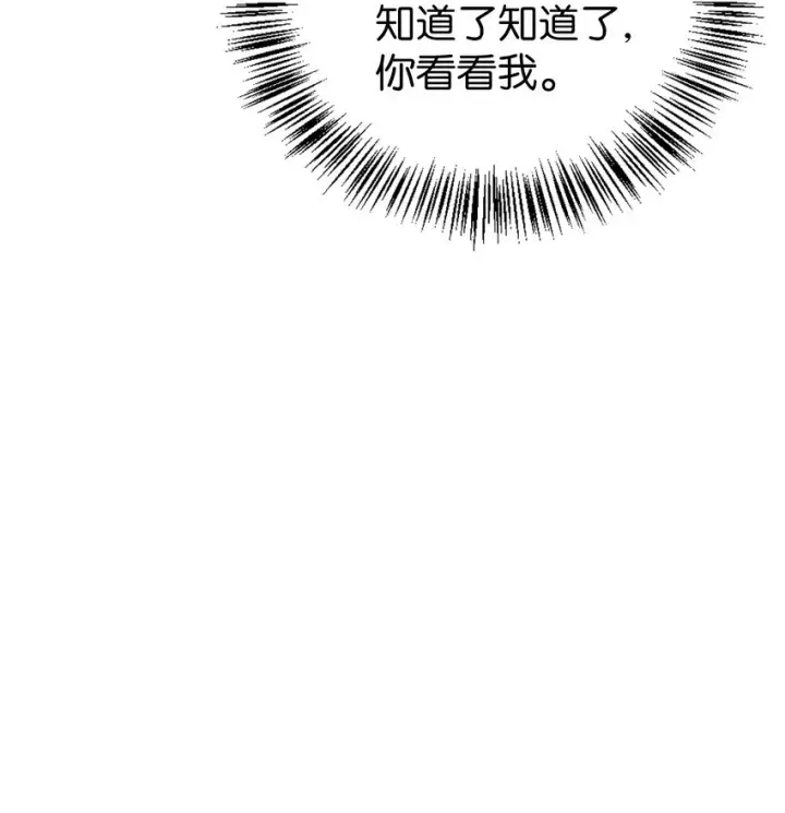 漫画《当反派拥有了全知属性》048 暗黑祭司第50张图