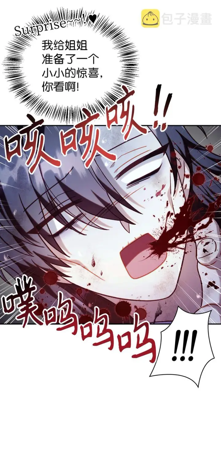 漫画《当反派拥有了全知属性》048 暗黑祭司第51张图
