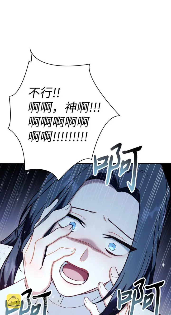漫画《当反派拥有了全知属性》048 暗黑祭司第52张图