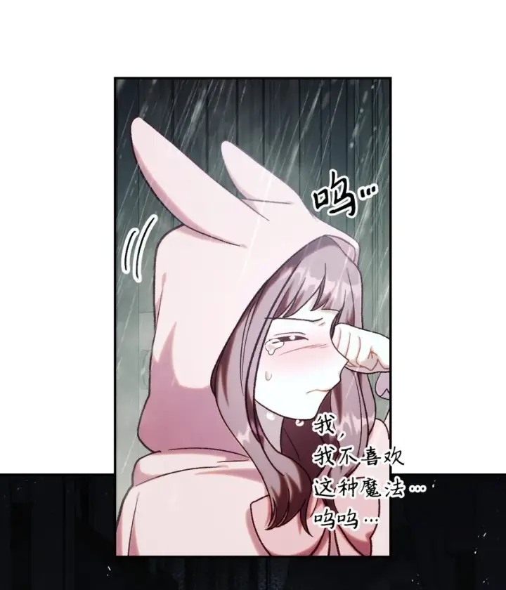 漫画《当反派拥有了全知属性》048 暗黑祭司第55张图