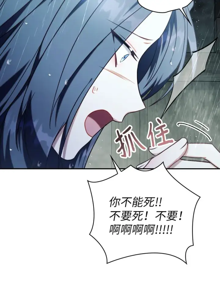 漫画《当反派拥有了全知属性》048 暗黑祭司第58张图