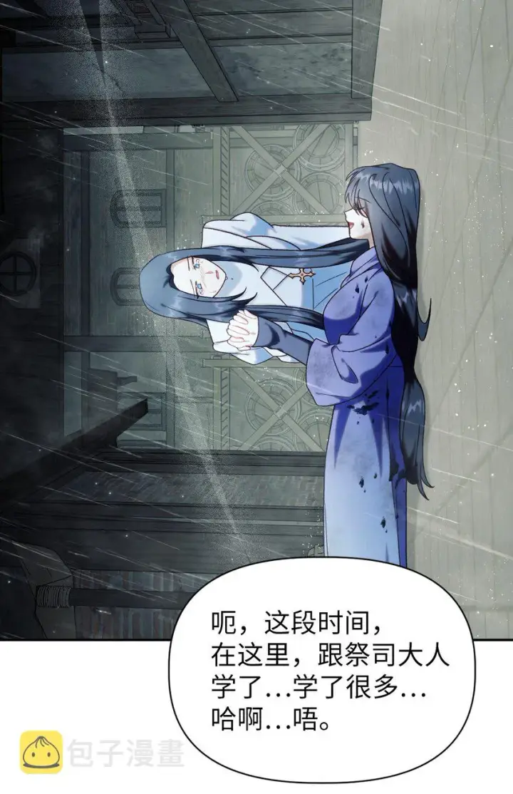 漫画《当反派拥有了全知属性》048 暗黑祭司第60张图