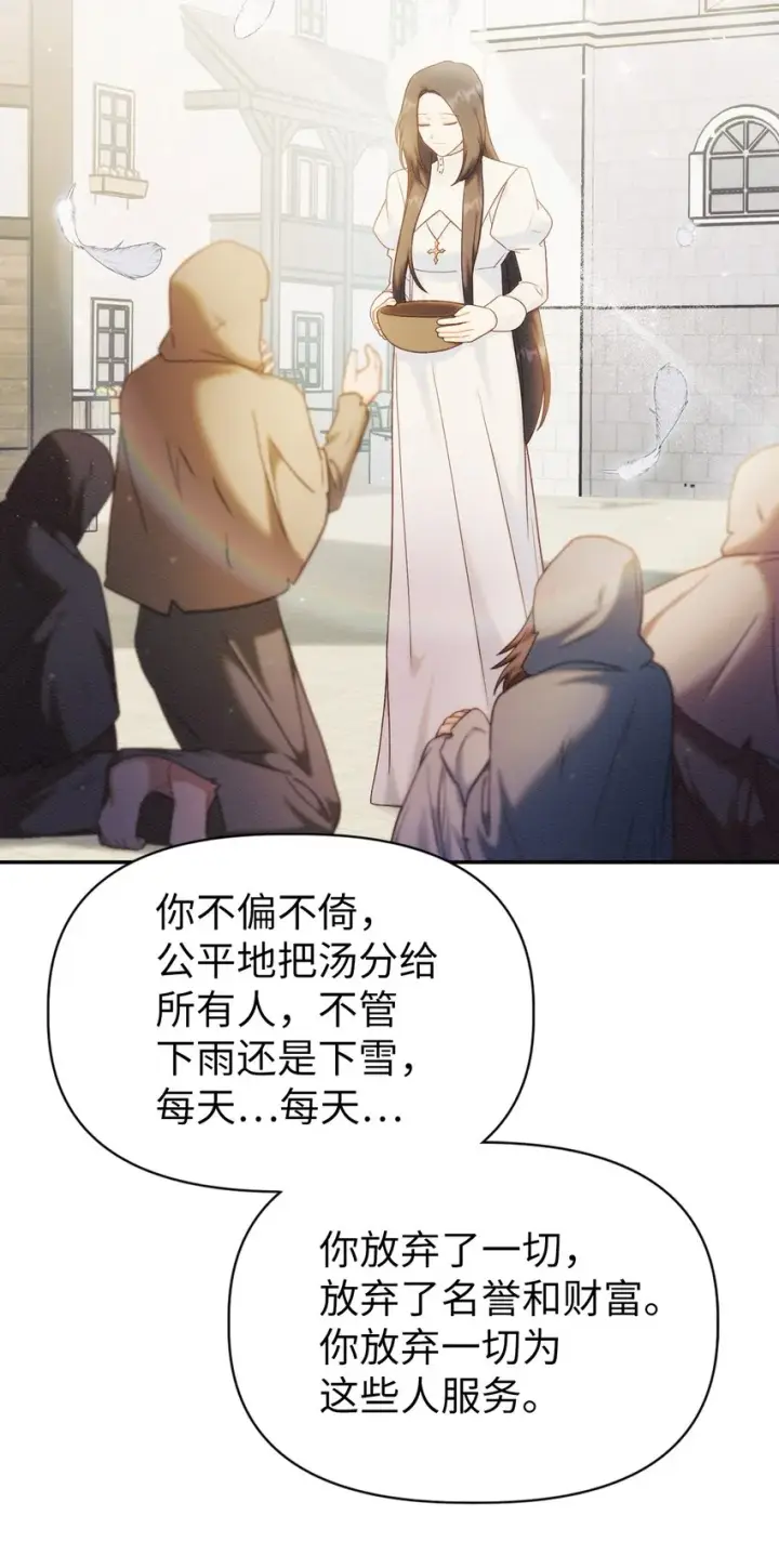 漫画《当反派拥有了全知属性》048 暗黑祭司第63张图