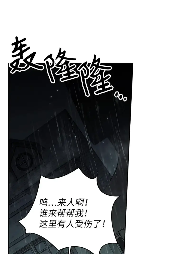 漫画《当反派拥有了全知属性》048 暗黑祭司第69张图