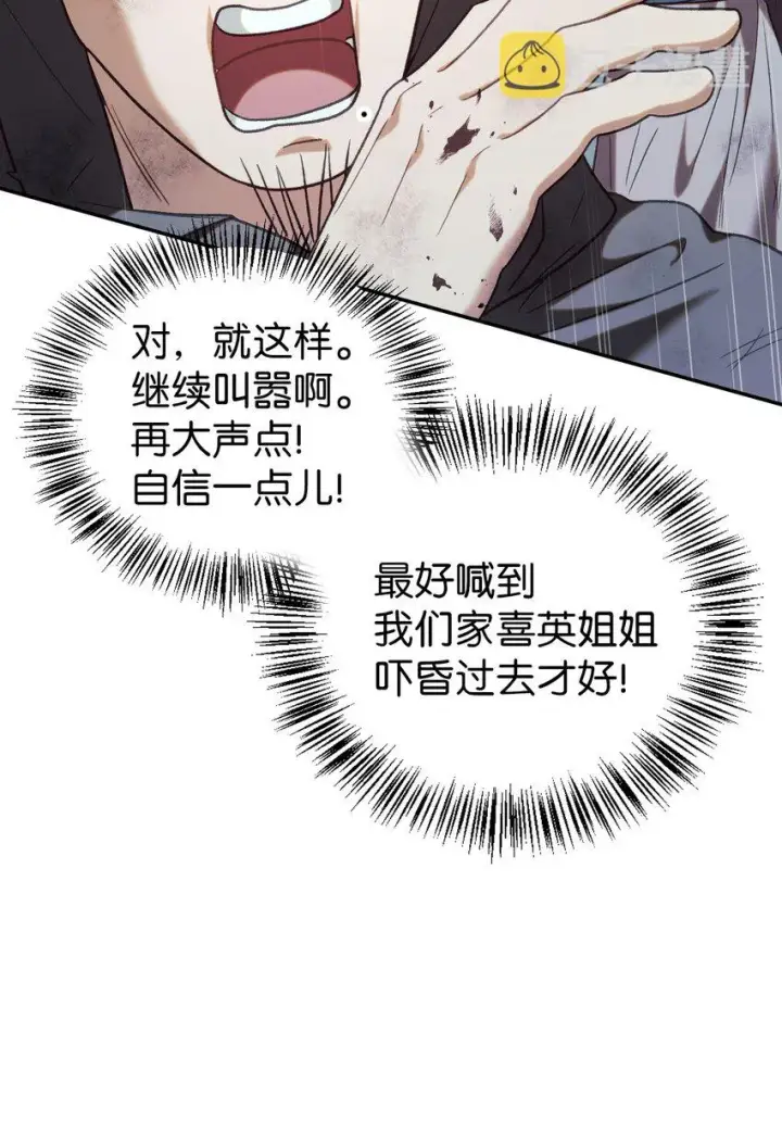 漫画《当反派拥有了全知属性》048 暗黑祭司第7张图