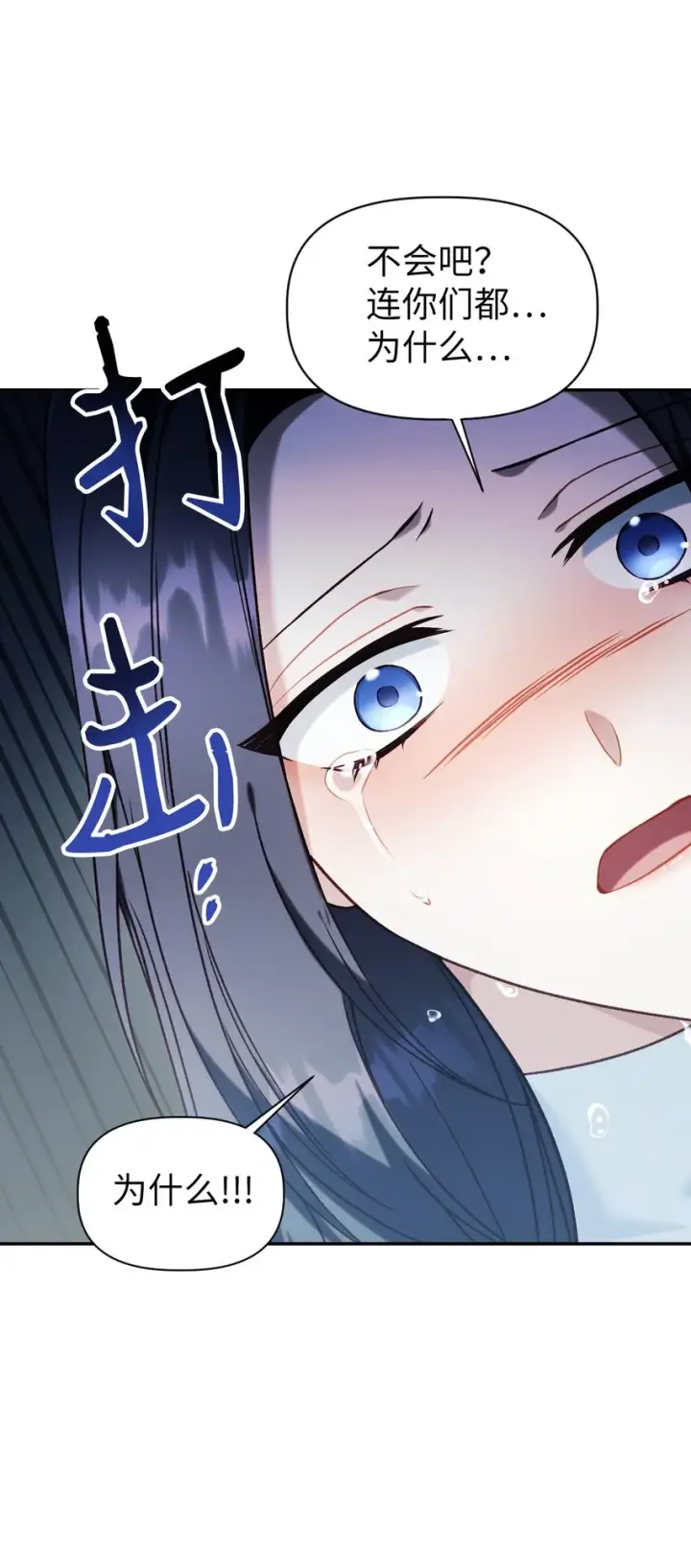 漫画《当反派拥有了全知属性》048 暗黑祭司第73张图