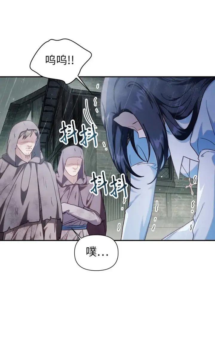 漫画《当反派拥有了全知属性》048 暗黑祭司第75张图