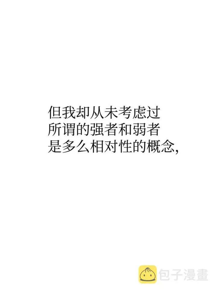 漫画《当反派拥有了全知属性》048 暗黑祭司第81张图