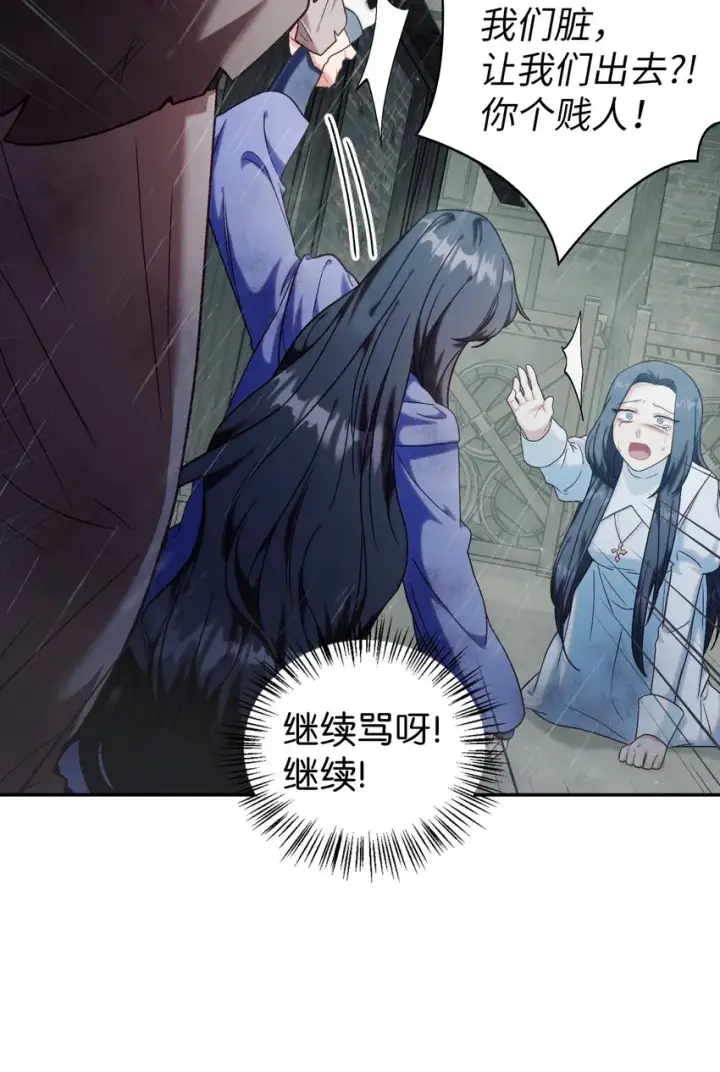 漫画《当反派拥有了全知属性》048 暗黑祭司第83张图