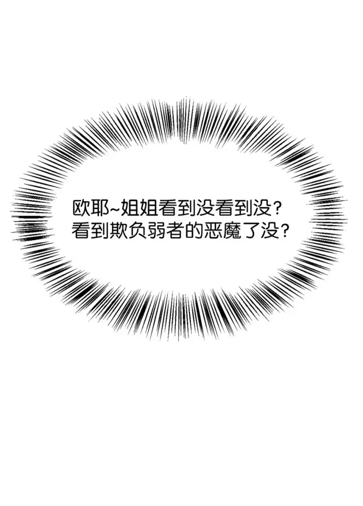 漫画《当反派拥有了全知属性》048 暗黑祭司第9张图