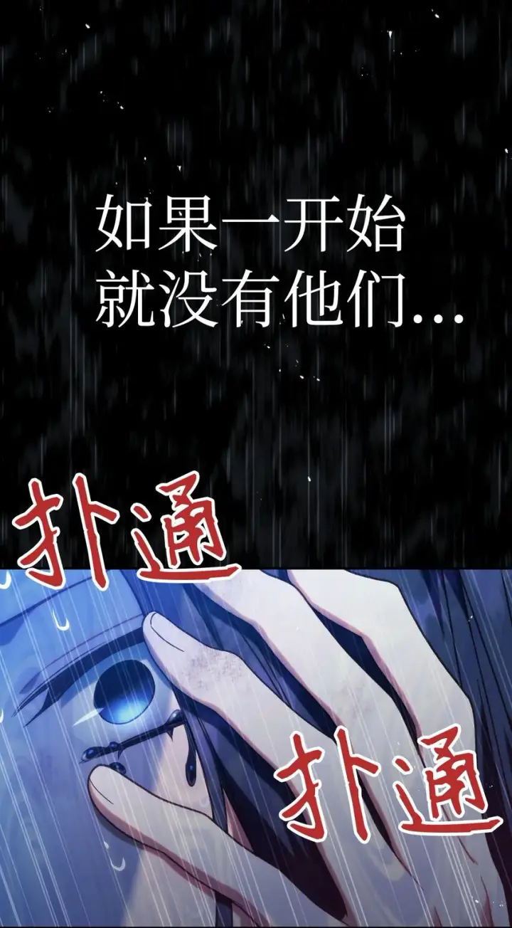 漫画《当反派拥有了全知属性》048 暗黑祭司第91张图