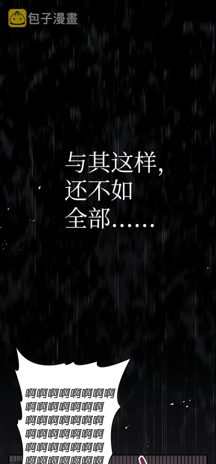 漫画《当反派拥有了全知属性》048 暗黑祭司第92张图