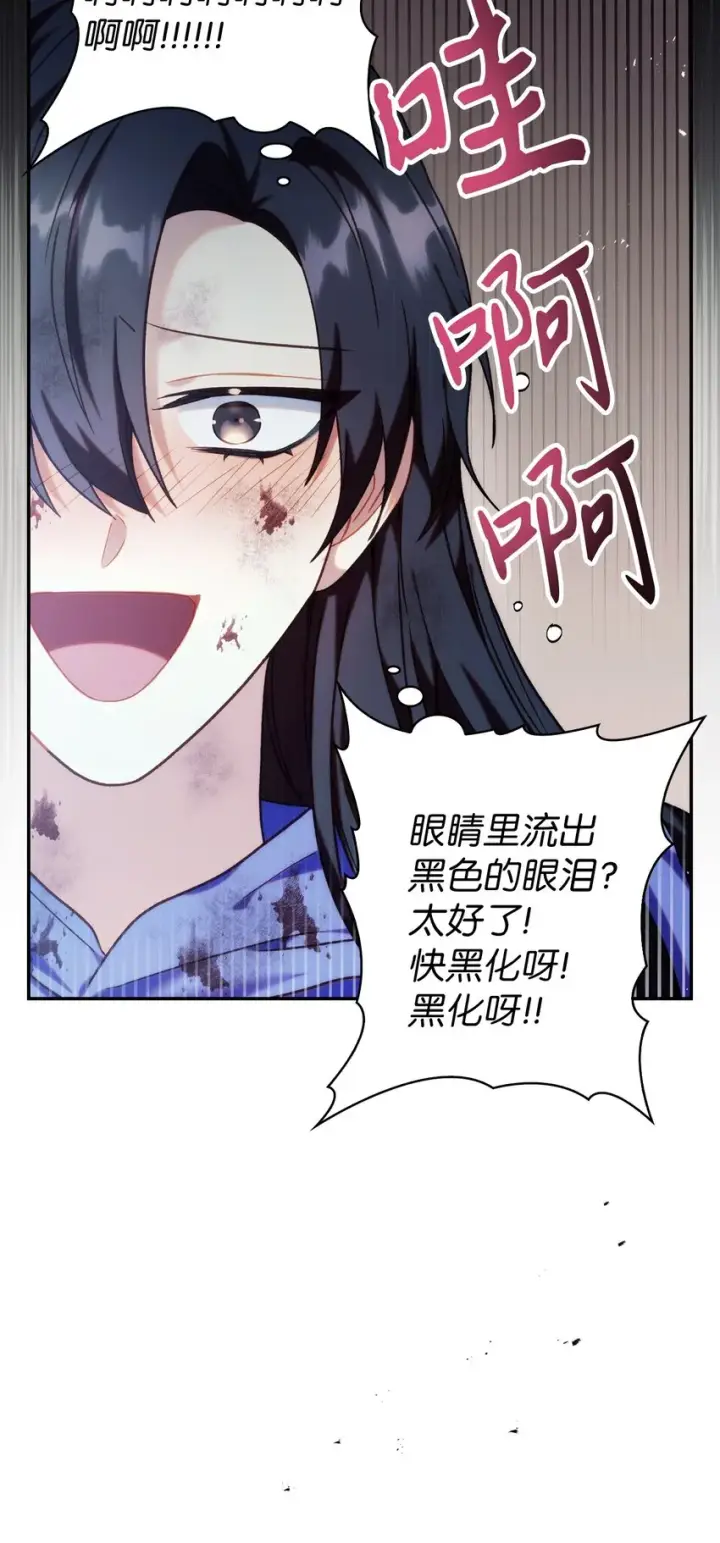 漫画《当反派拥有了全知属性》048 暗黑祭司第93张图