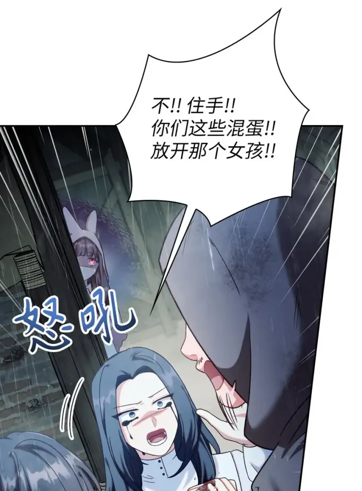 漫画《当反派拥有了全知属性》048 暗黑祭司第95张图