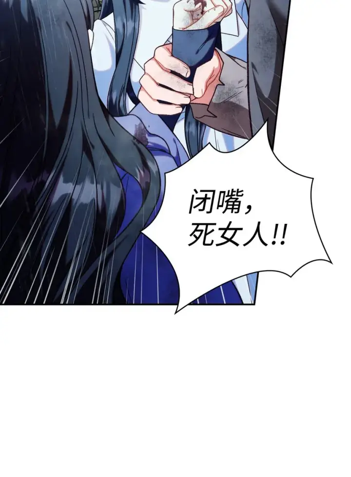 漫画《当反派拥有了全知属性》048 暗黑祭司第96张图