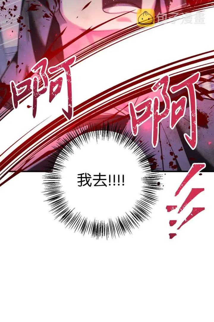 漫画《当反派拥有了全知属性》049 收获盟友第10张图