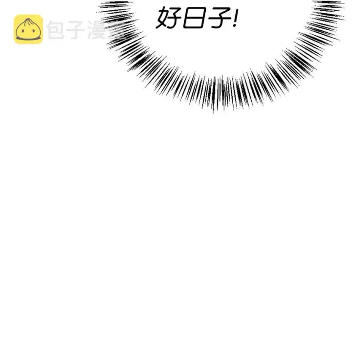 漫画《当反派拥有了全知属性》049 收获盟友第100张图