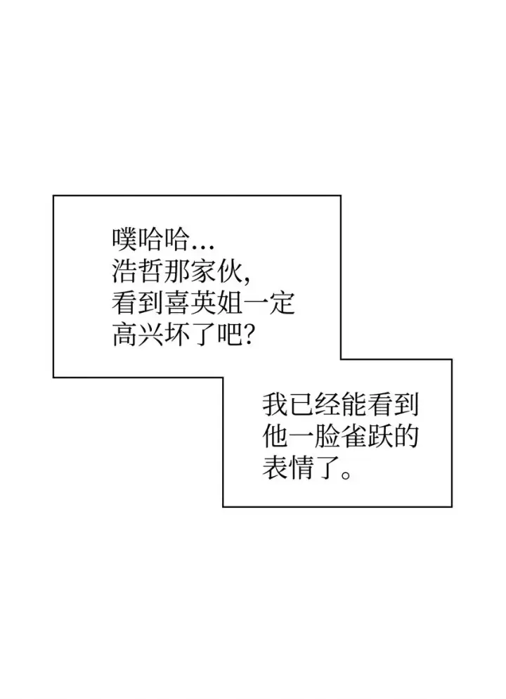 漫画《当反派拥有了全知属性》049 收获盟友第103张图