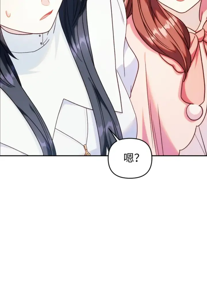漫画《当反派拥有了全知属性》049 收获盟友第107张图