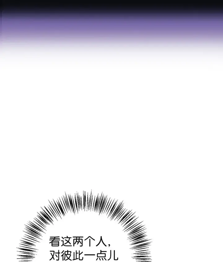 漫画《当反派拥有了全知属性》049 收获盟友第115张图