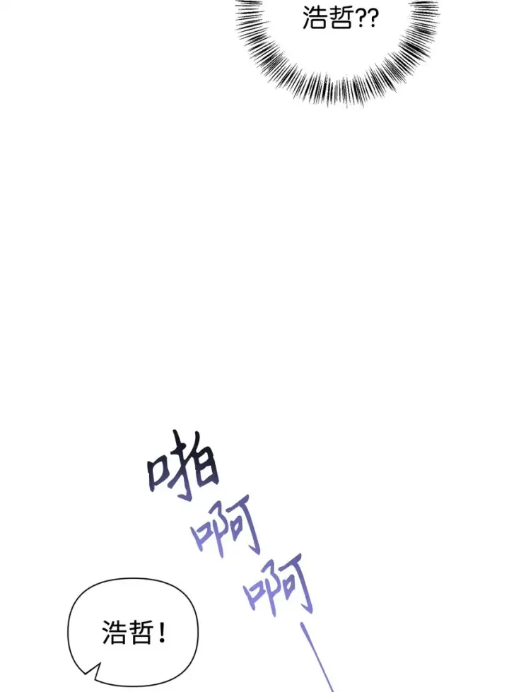 漫画《当反派拥有了全知属性》049 收获盟友第118张图