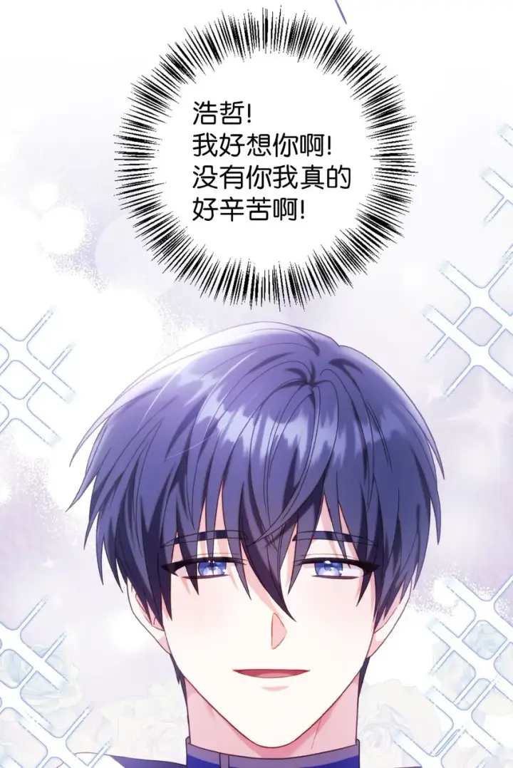 漫画《当反派拥有了全知属性》049 收获盟友第119张图