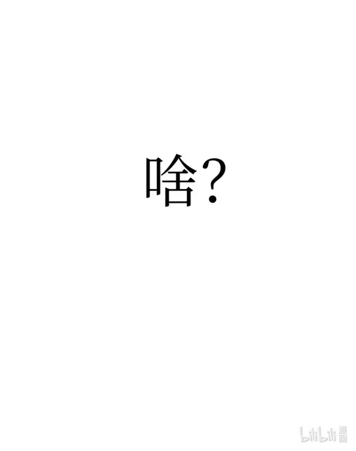 漫画《当反派拥有了全知属性》049 收获盟友第126张图