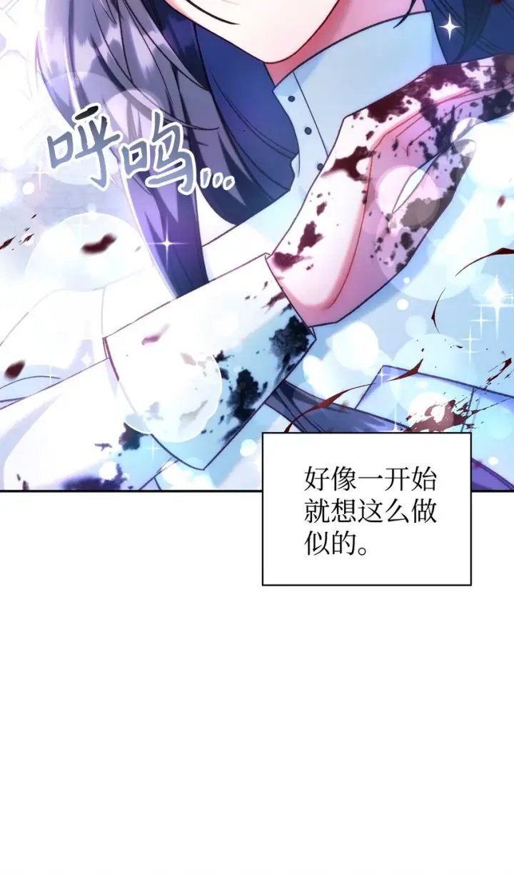 漫画《当反派拥有了全知属性》049 收获盟友第15张图