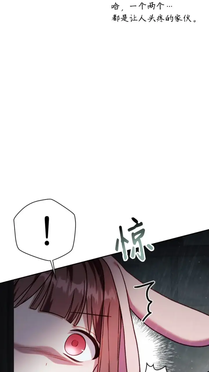 漫画《当反派拥有了全知属性》049 收获盟友第17张图