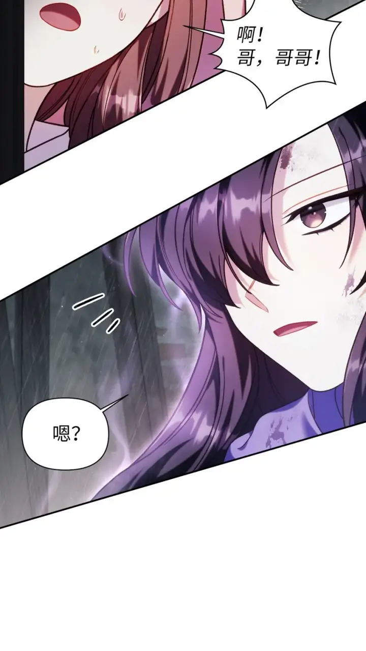漫画《当反派拥有了全知属性》049 收获盟友第18张图