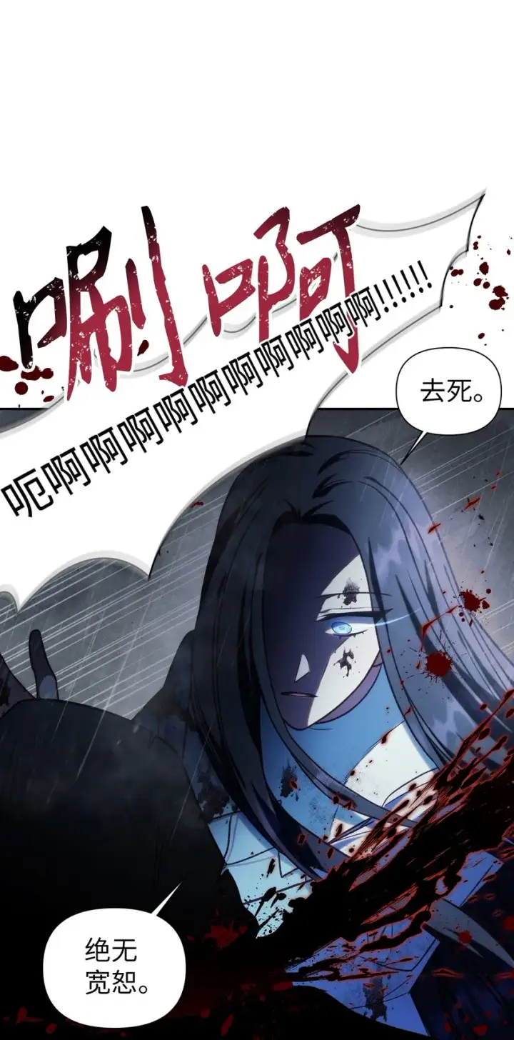 漫画《当反派拥有了全知属性》049 收获盟友第23张图