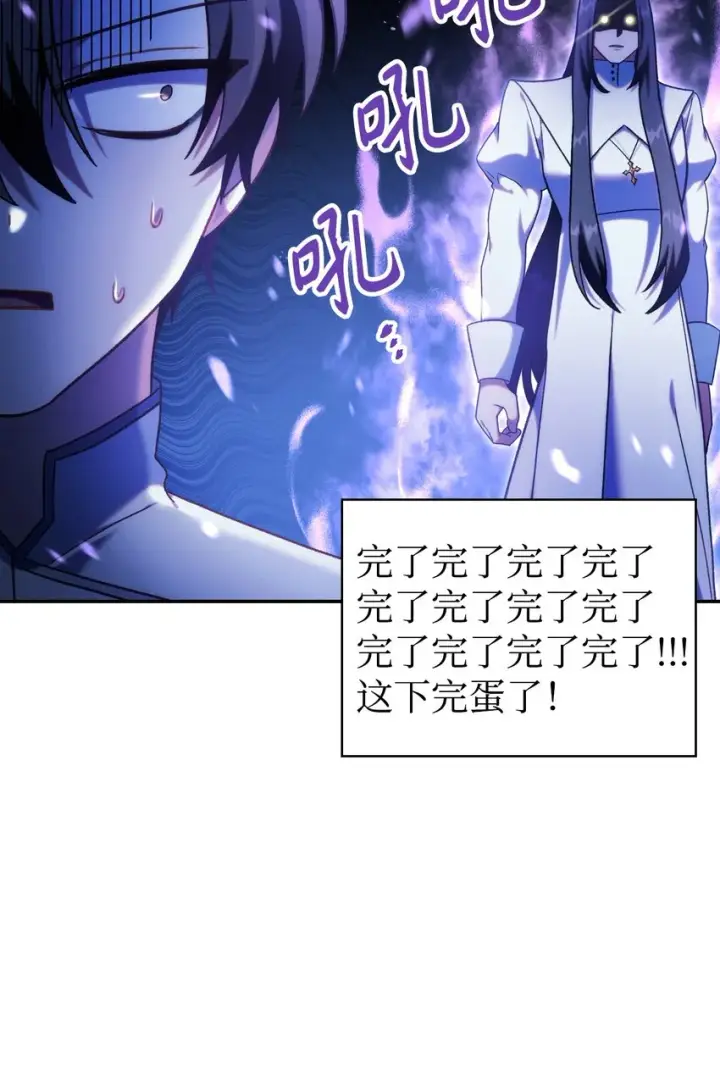 漫画《当反派拥有了全知属性》049 收获盟友第26张图