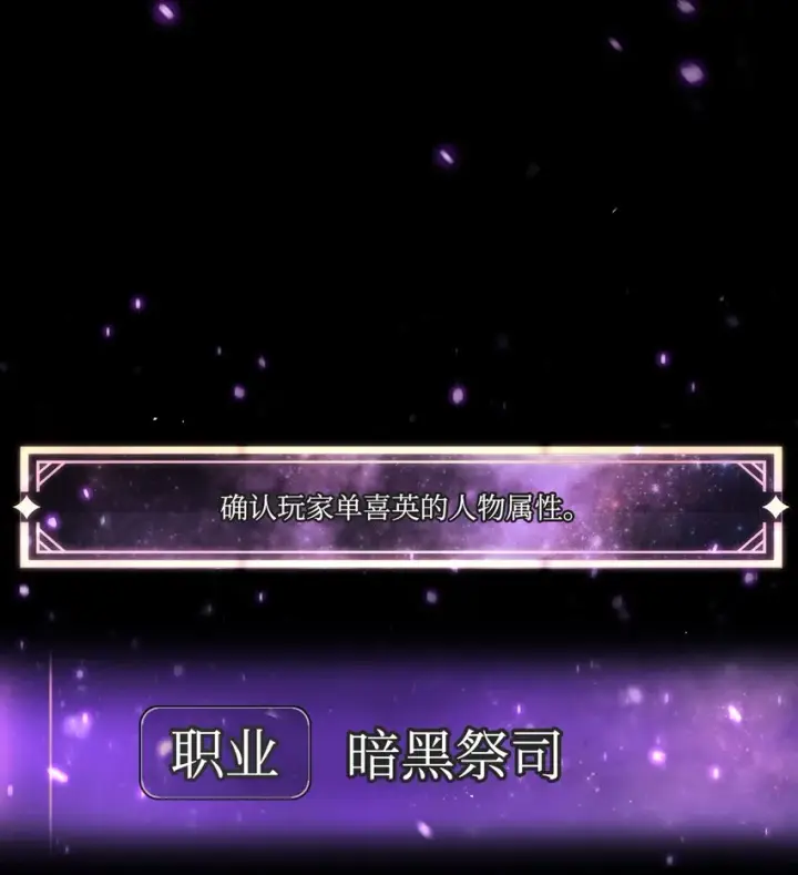 漫画《当反派拥有了全知属性》049 收获盟友第3张图
