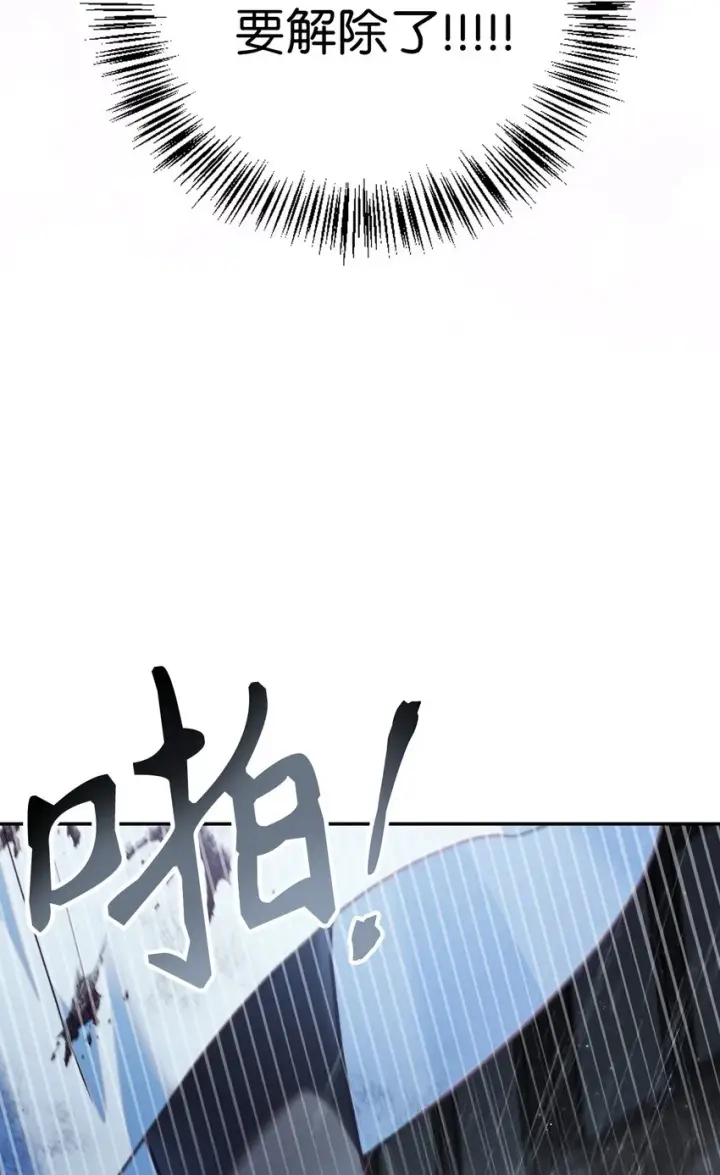 漫画《当反派拥有了全知属性》049 收获盟友第30张图