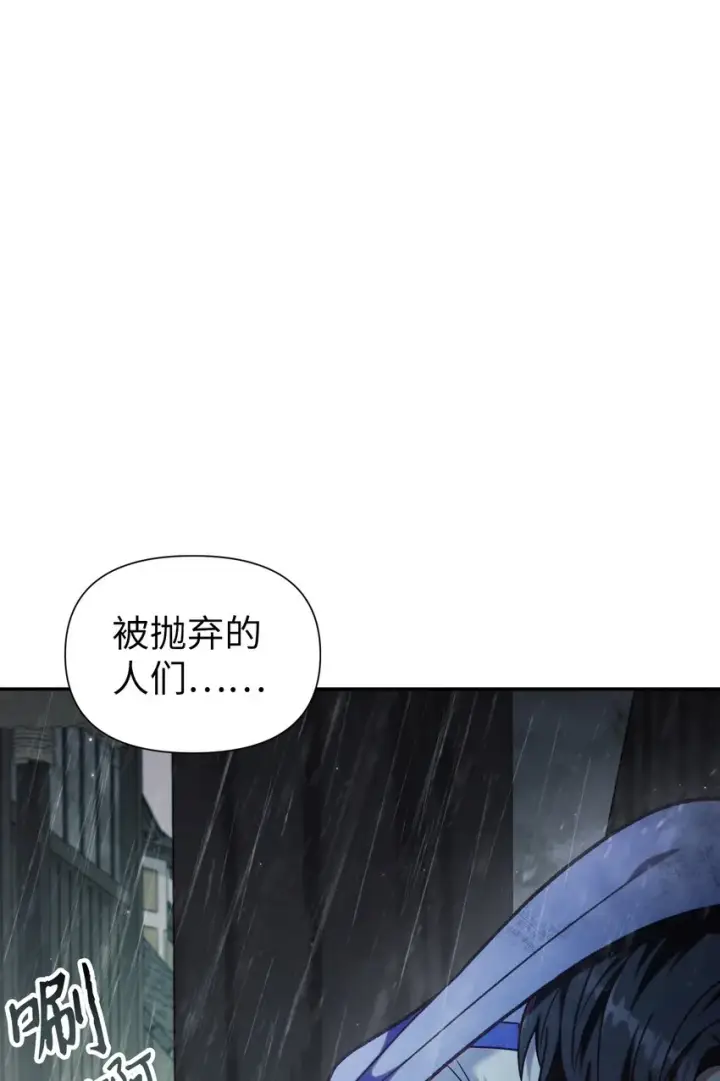 漫画《当反派拥有了全知属性》049 收获盟友第34张图