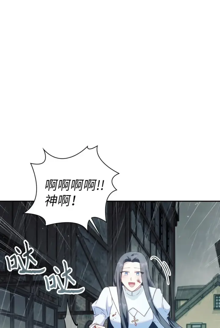漫画《当反派拥有了全知属性》049 收获盟友第36张图