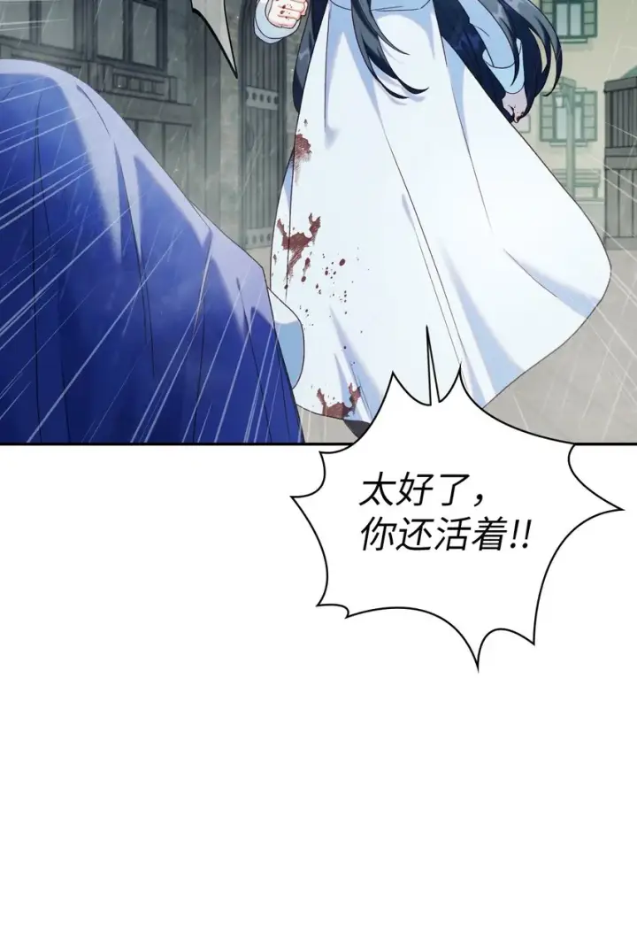 漫画《当反派拥有了全知属性》049 收获盟友第37张图