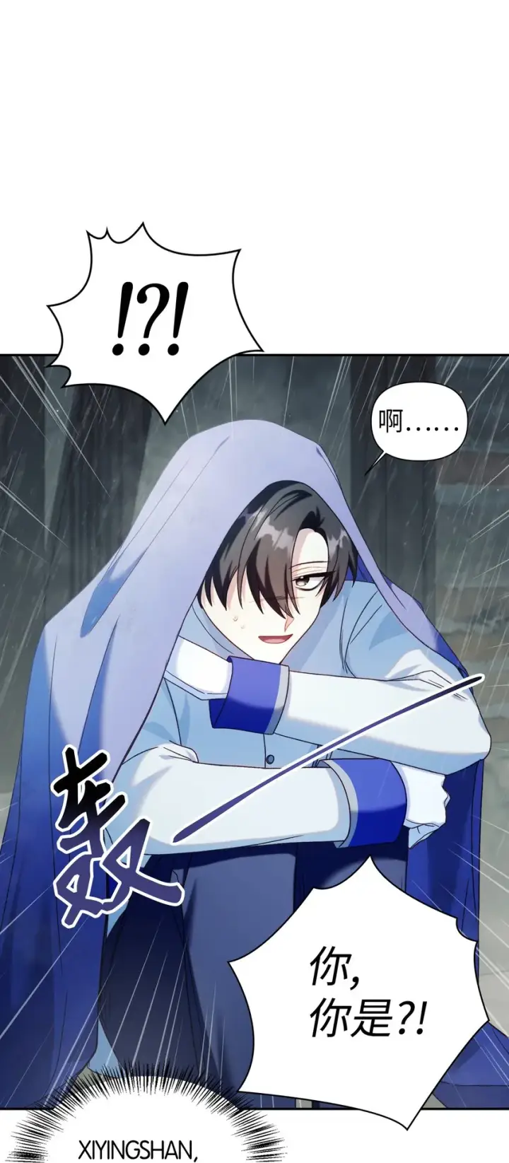 漫画《当反派拥有了全知属性》049 收获盟友第38张图