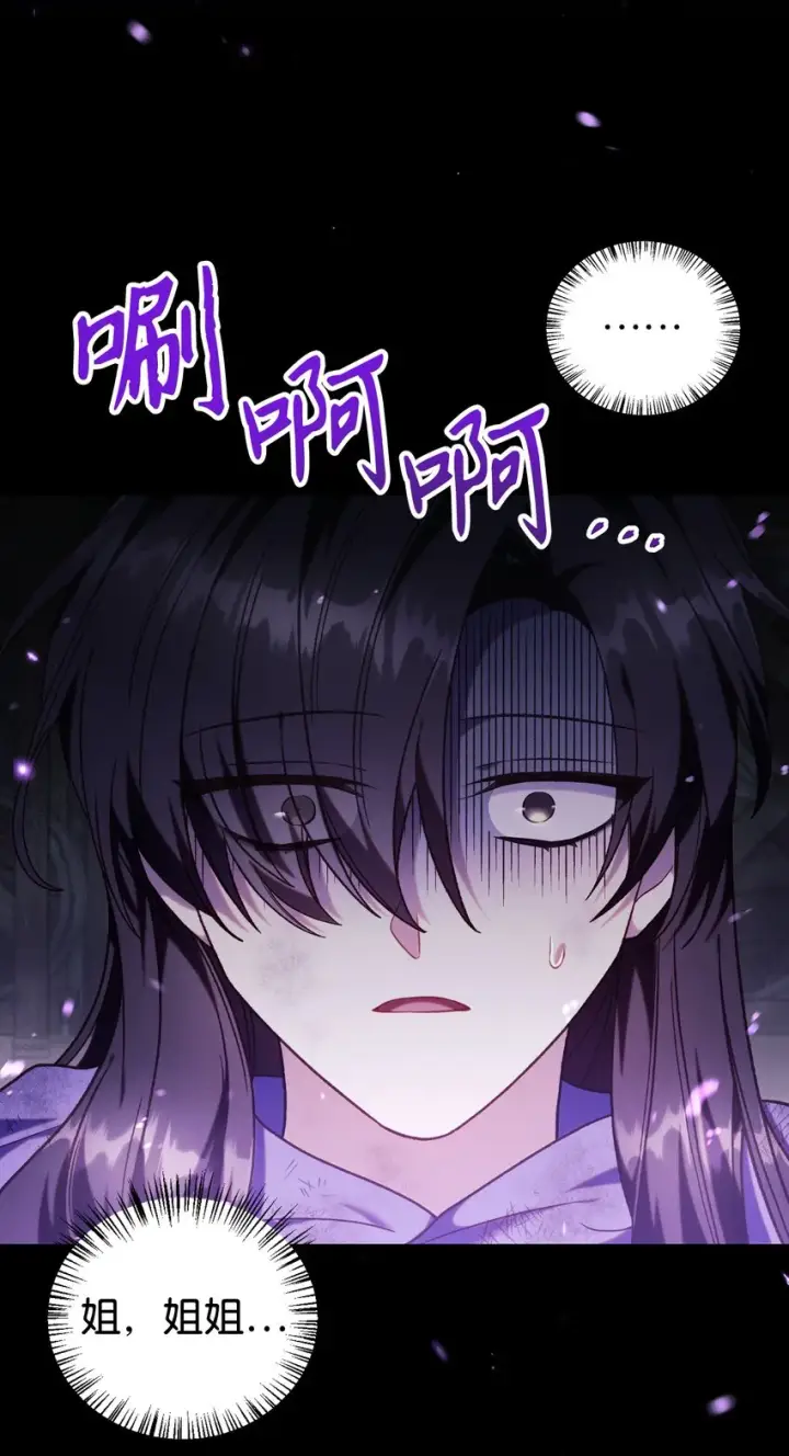 漫画《当反派拥有了全知属性》049 收获盟友第4张图