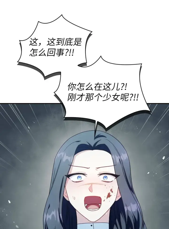 漫画《当反派拥有了全知属性》049 收获盟友第40张图