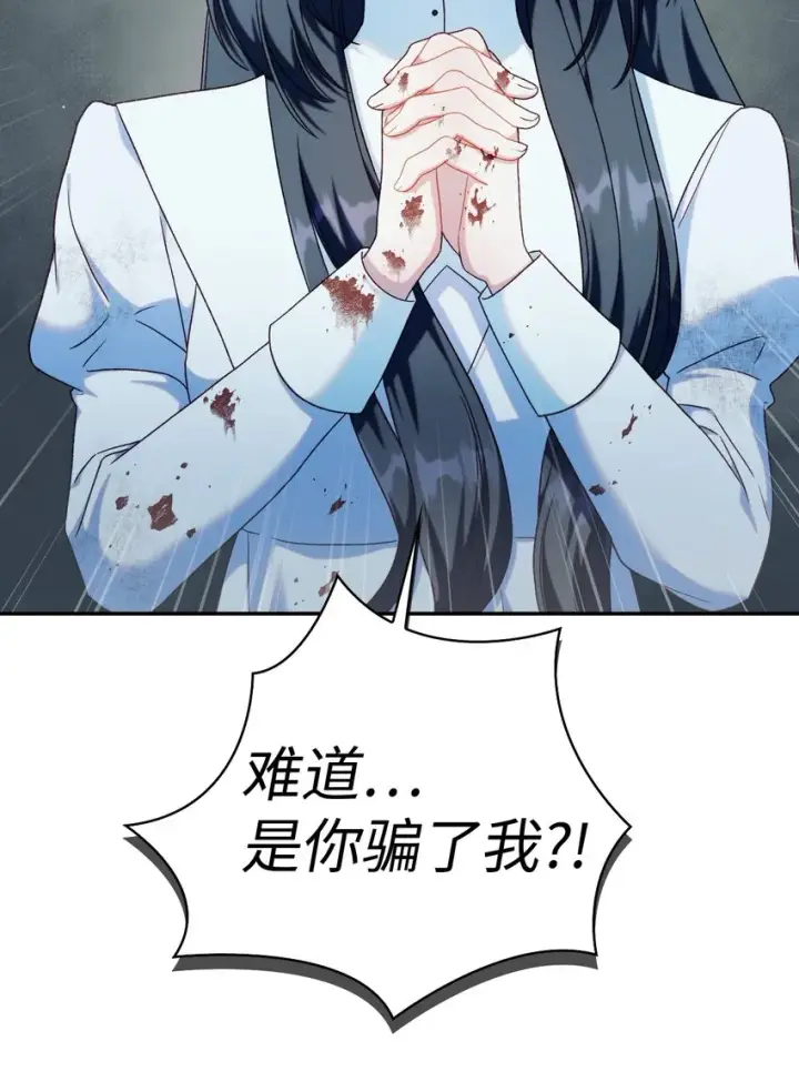 漫画《当反派拥有了全知属性》049 收获盟友第41张图