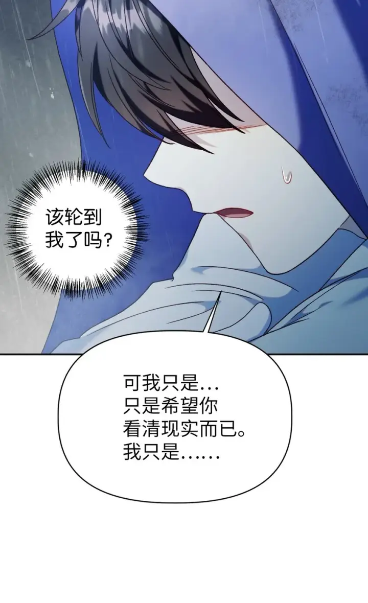 漫画《当反派拥有了全知属性》049 收获盟友第43张图