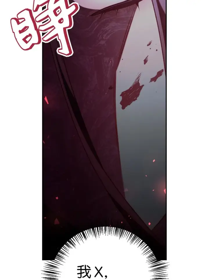 漫画《当反派拥有了全知属性》049 收获盟友第47张图