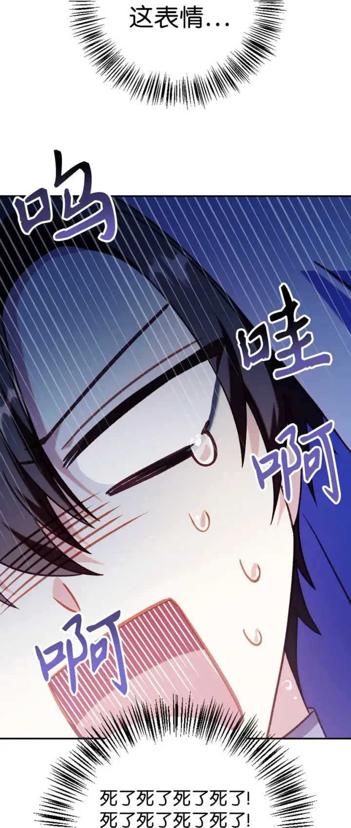 漫画《当反派拥有了全知属性》049 收获盟友第48张图