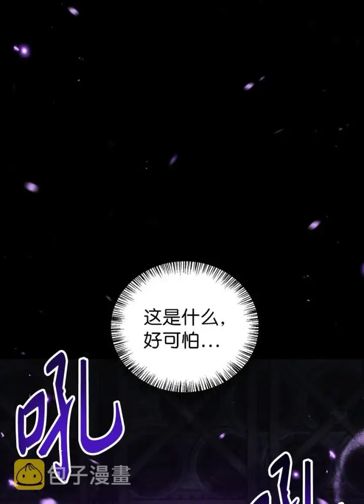 漫画《当反派拥有了全知属性》049 收获盟友第5张图