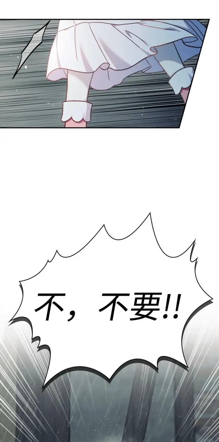 漫画《当反派拥有了全知属性》049 收获盟友第50张图