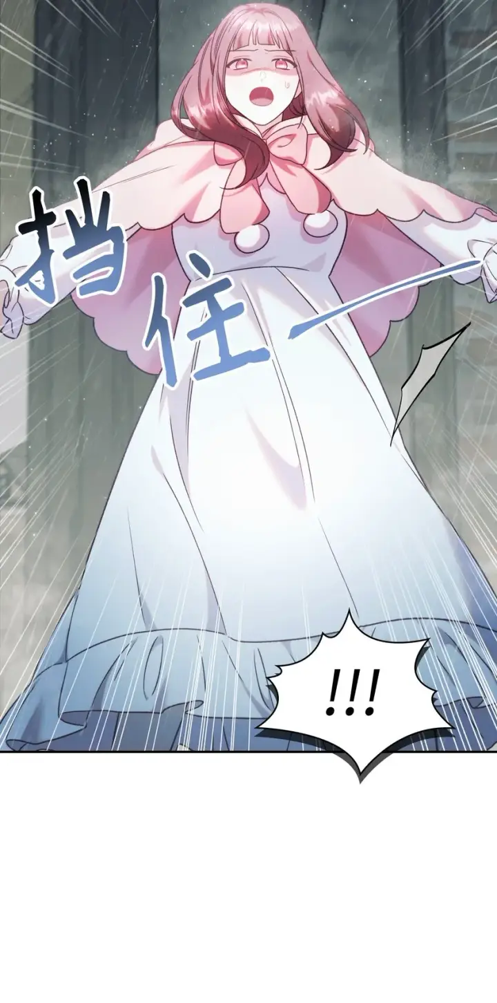 漫画《当反派拥有了全知属性》049 收获盟友第51张图