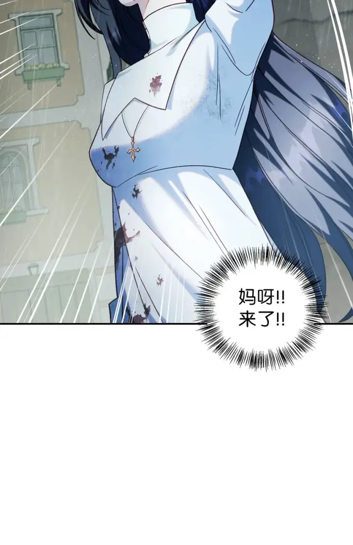 漫画《当反派拥有了全知属性》049 收获盟友第55张图